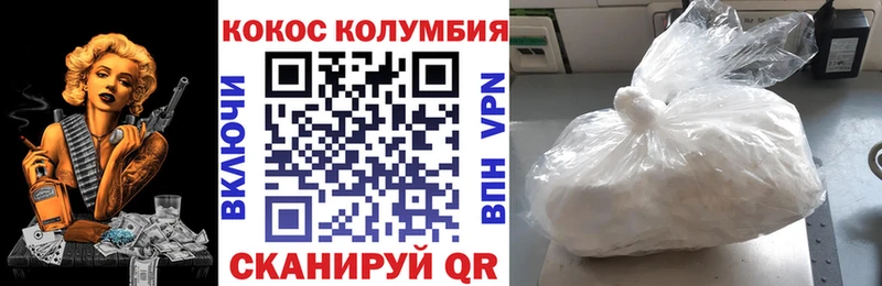 кракен   Сызрань  Кокаин VHQ 