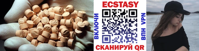 как найти закладки  Сызрань  MEGA сайт  Ecstasy VHQ 