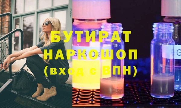 стаф Белокуриха