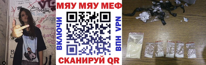 МЕФ mephedrone  Сызрань 