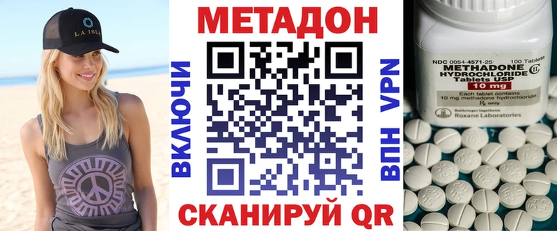 МЕТАДОН methadone  наркотики  Сызрань 